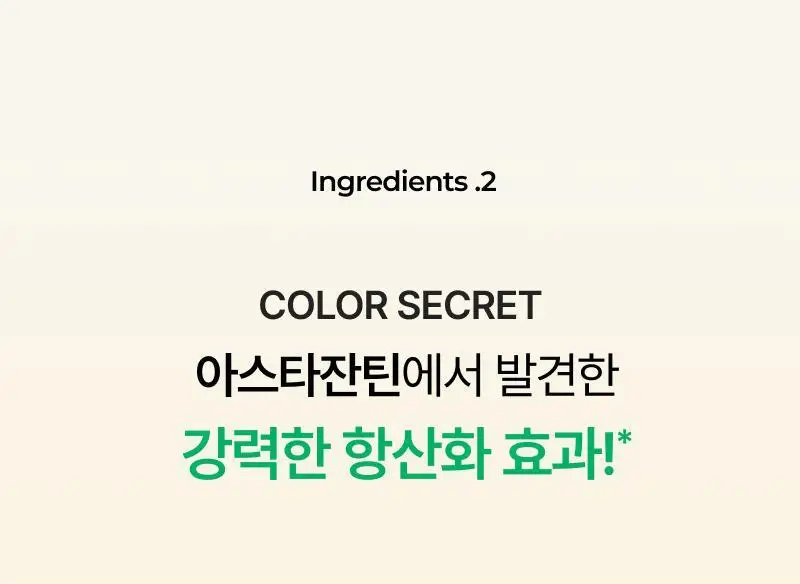 [단독기획] 이지듀 멜라 비 토닝 유브이 선 세럼 40ml 2입 기획 상세페이지 19
